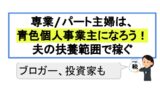 コストコの年会費を安くする方法は 法人会員がおすすめ 個人事業主でもok 税務職員経験者が語る 節税 節約 副業 投資