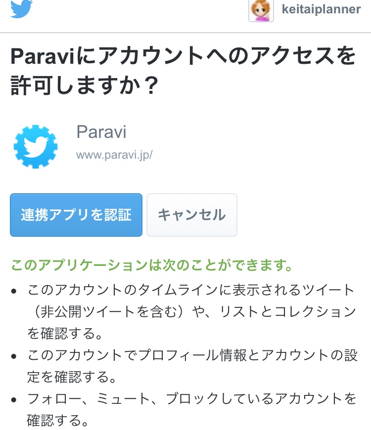 恋つづ ロスから Paraviに申し込んでオリジナルストーリを見たい 申込みから登録の流れを紹介 恋はつづくよどこまでも 元税務職員が語る 節税 節約 副業 投資