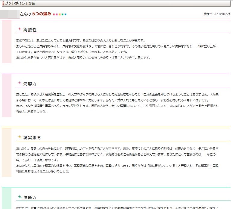 公務員試験 性格検査を面接対策に 無料で対策 弱点を補足する方法 税務職員経験者による安心の節税節約 副業 投資